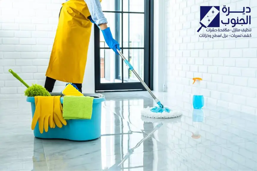 شركة تنظيف منازل بخيبر الجنوب