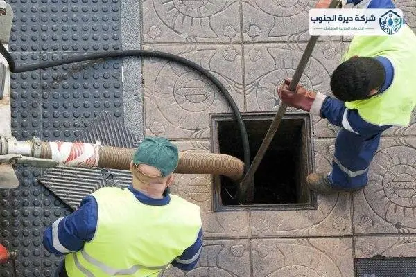 شركه تسليك صرف صحي بالواديين | شركة ديرة الجنوب